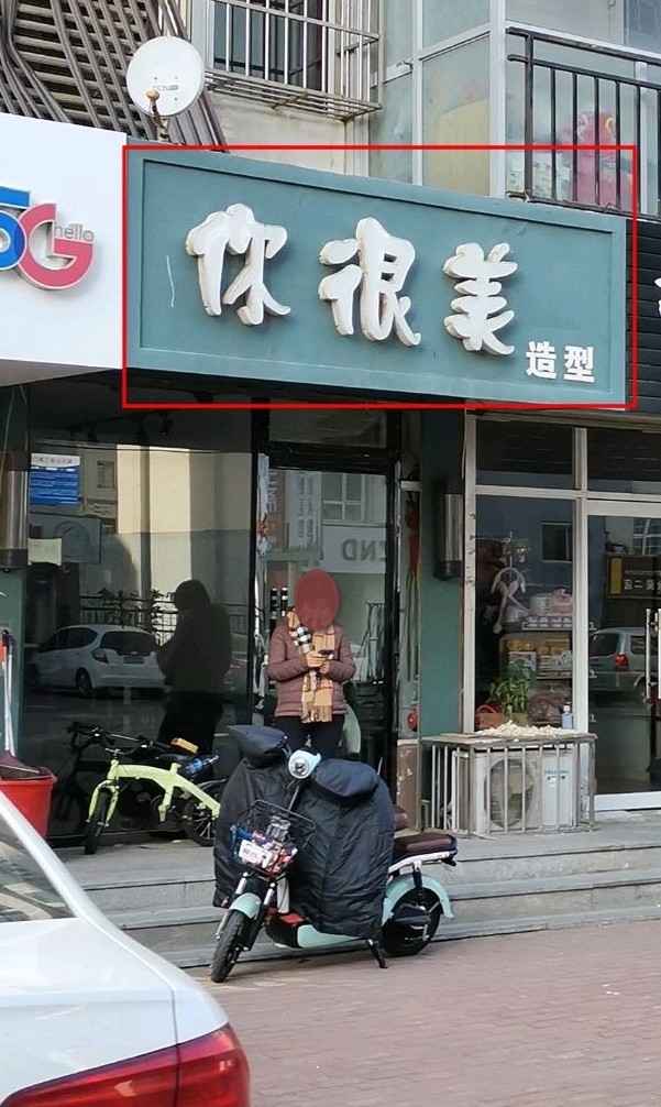 有个性的店名名称(有个性有特点的店铺名字大全)