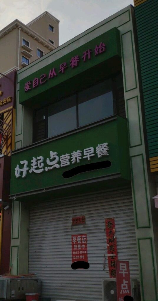 高档店铺取名(店铺名字小众)