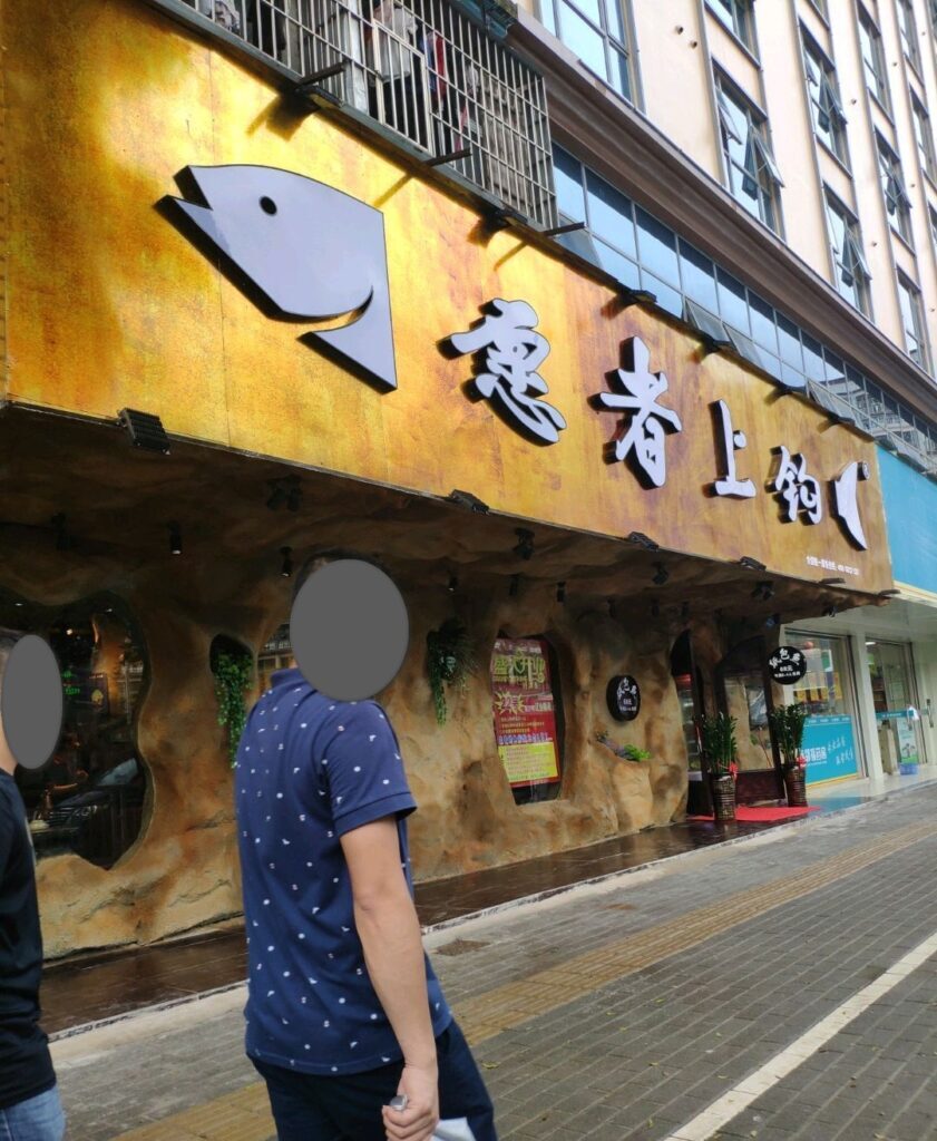 有个性的店名名称(有个性有特点的店铺名字大全)