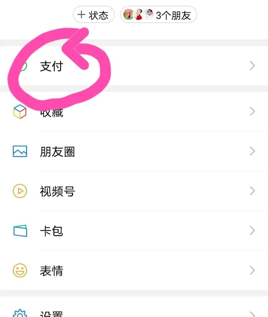 微信上零钱通怎么找不到(零钱通在微信的哪里找不到了)