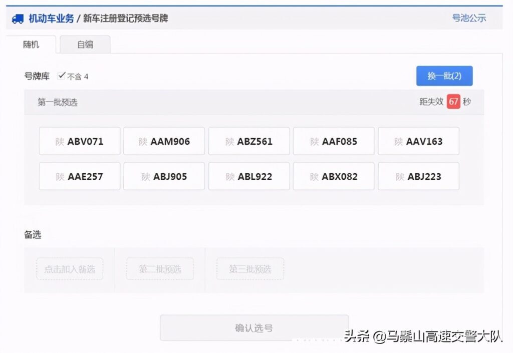 上海新车上牌当天能拿牌吗(上海上牌一天能搞定吗)
