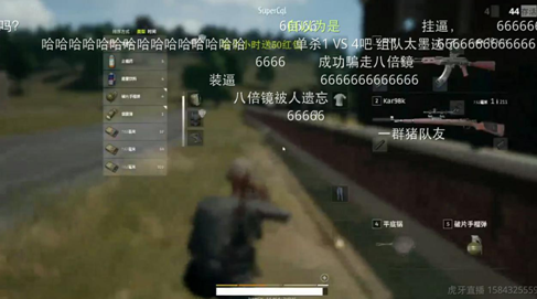 吃鸡是什么意思_答案在这里