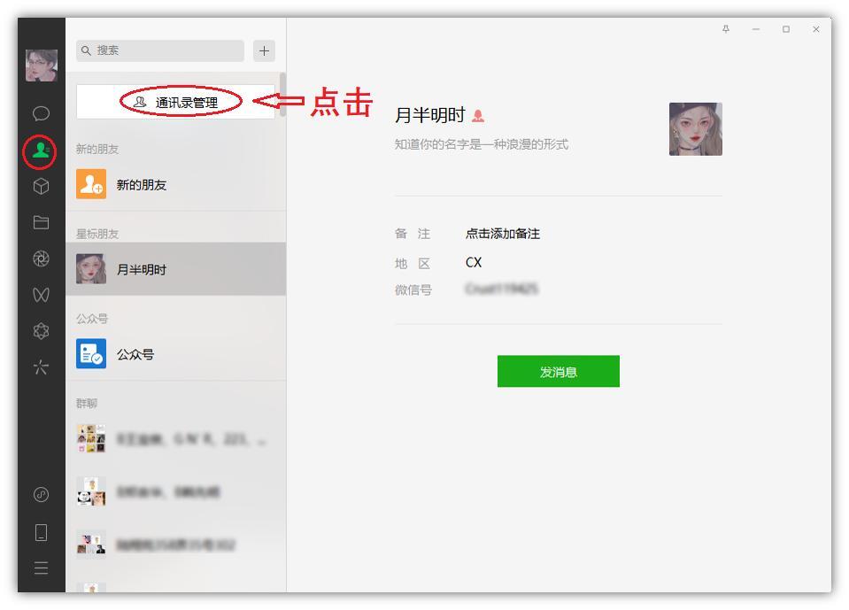 微信好友如何清理僵尸粉(微信里清理僵尸粉)