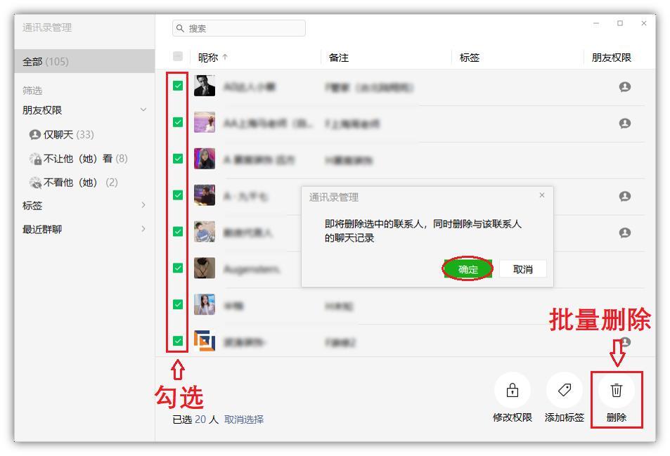 微信好友如何清理僵尸粉(微信里清理僵尸粉)