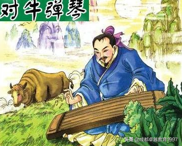对牛弹琴的主人公是谁_对牛弹琴的寓意