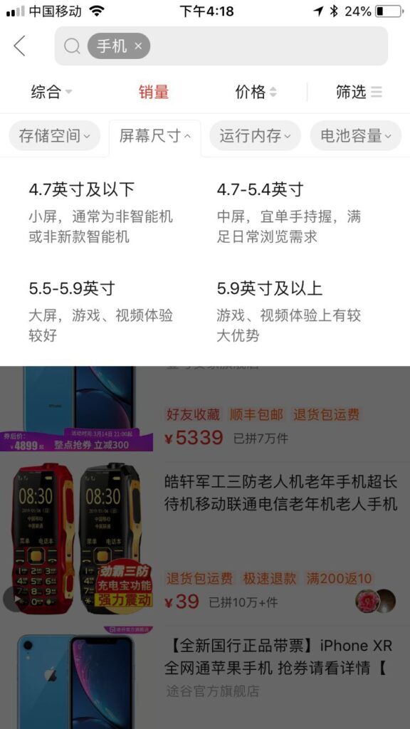 商品基本属性是什么意思(请问商品属性是什么意思)