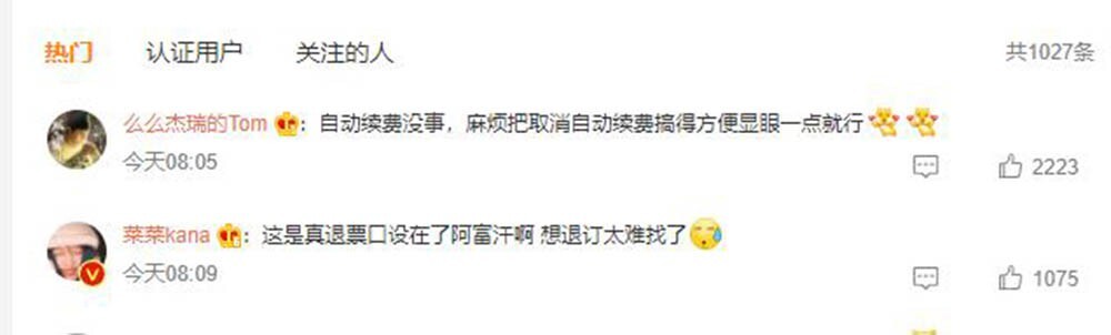 如何取消苹果手机订阅自动续费(苹果如何取消连续包月服务)