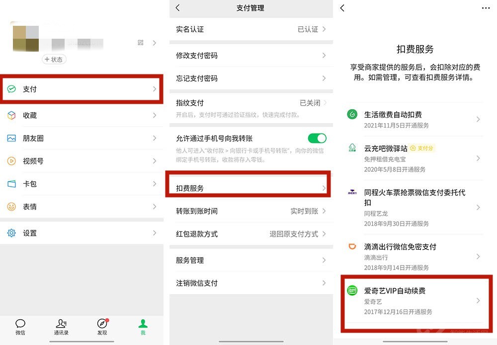 如何取消苹果手机订阅自动续费(苹果如何取消连续包月服务)