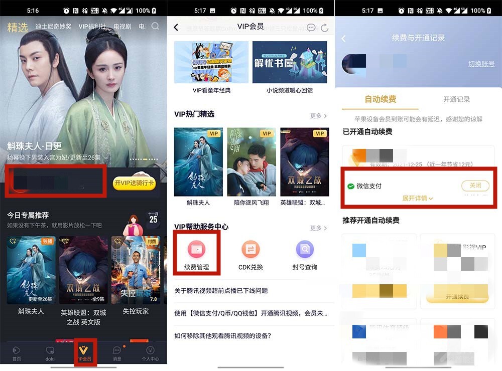 如何取消苹果手机订阅自动续费(苹果如何取消连续包月服务)