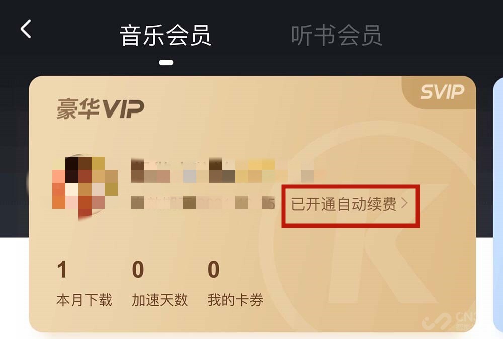 如何取消苹果手机订阅自动续费(苹果如何取消连续包月服务)