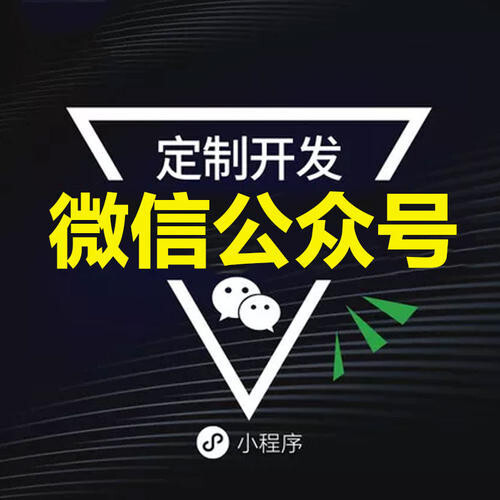 推微信公众号怎么操作方法(公众号互推怎么加)