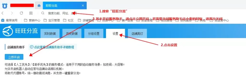 淘宝上机器人设置自动回复怎么取消(淘宝如何设置机器人自动回复)