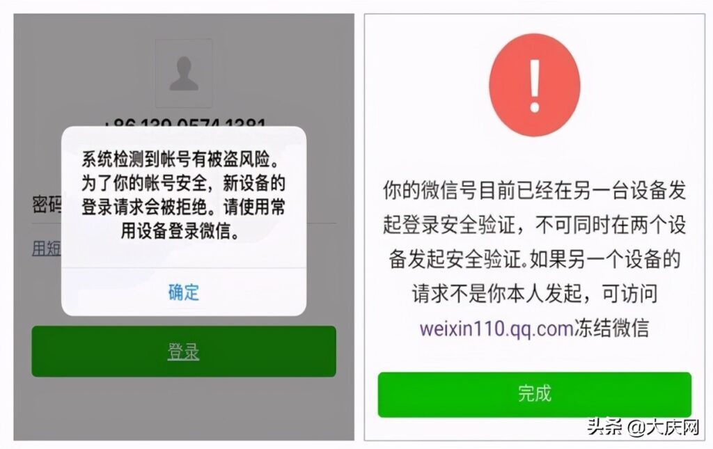 微信是怎样被盗的(微信是怎么样被盗的)