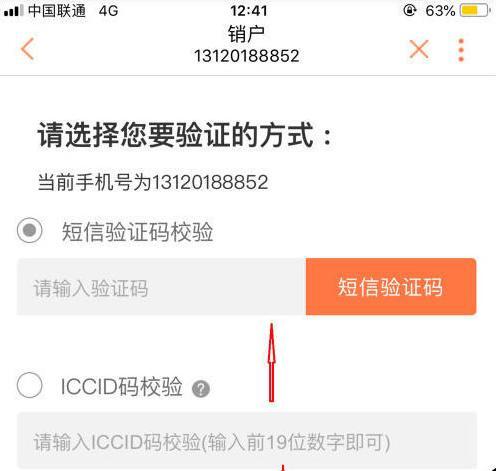 联通网上怎么注销卡(联通卡怎样在网上注销)