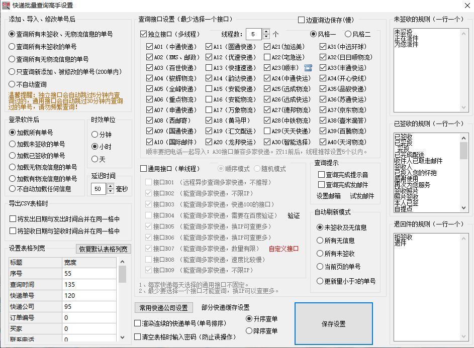 平邮包裹一般几天到(邮政快递平邮需要几天)