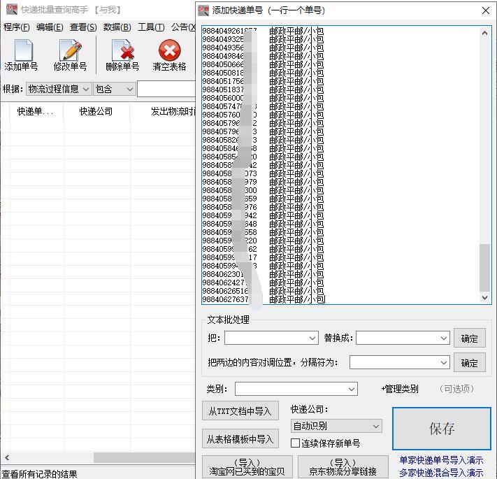 平邮包裹一般几天到(邮政快递平邮需要几天)