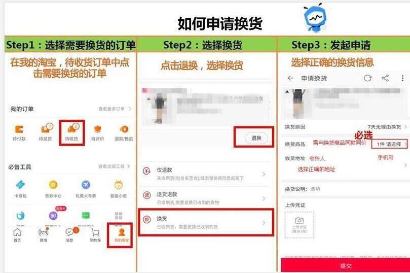 为什么我的淘宝只有退款没有换货(淘宝上没有退换货)