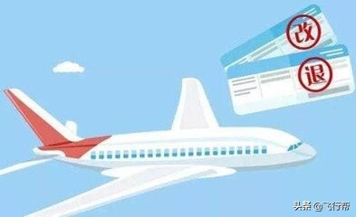 机票如何在网上改签(网上订机票怎样改签)