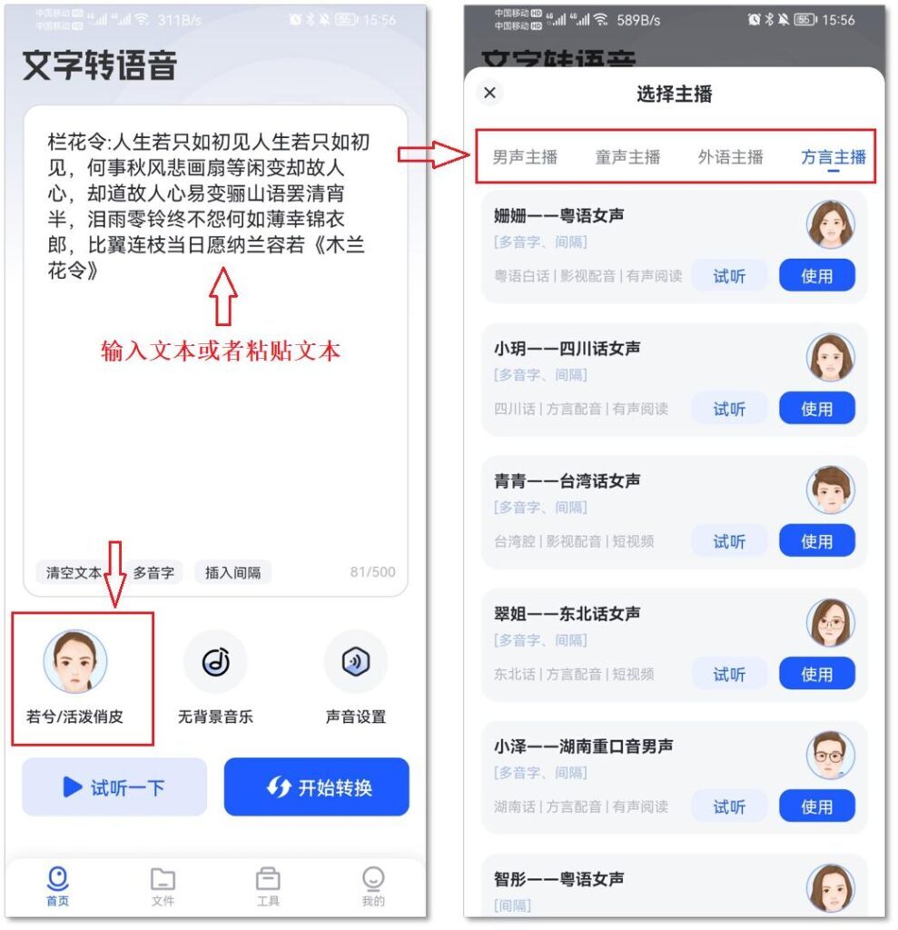 哪款配音软件好(什么软件配音比较好)
