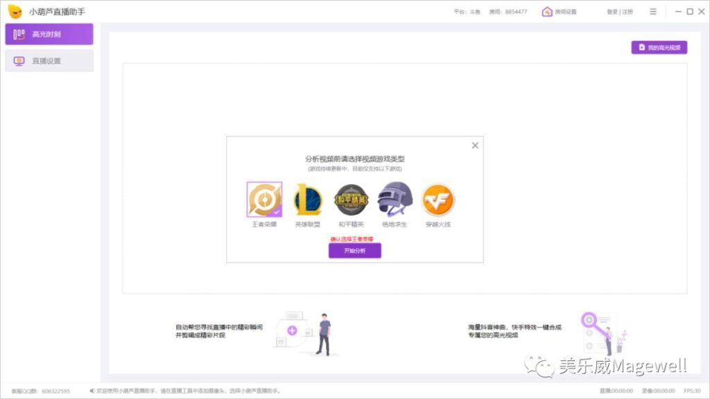 电脑直播推流软件哪个好(视频直播推流软件) 电脑直播推流软件哪个好(视频直播推流软件)