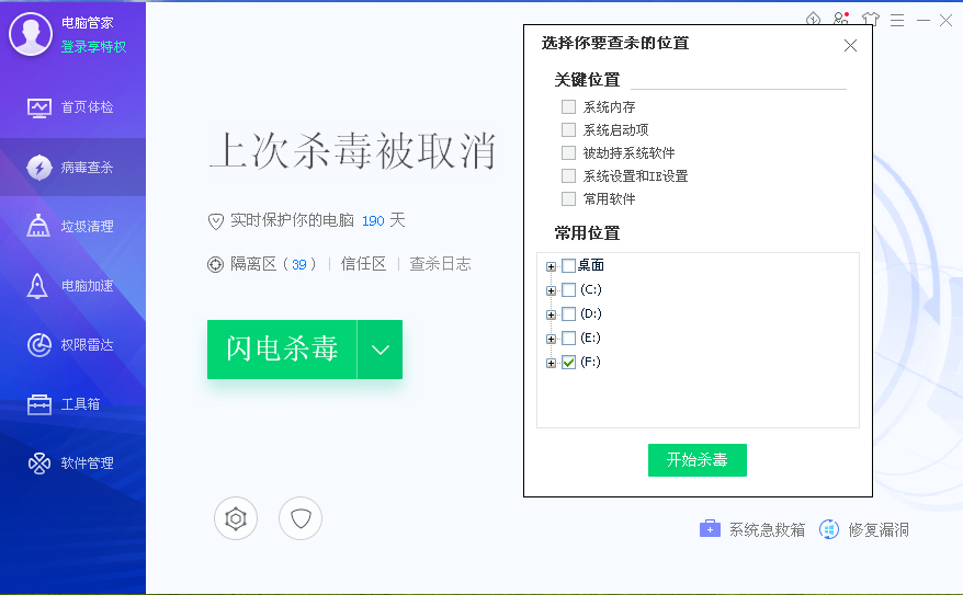 手机中病毒怎么办_手机中病毒的解决办法