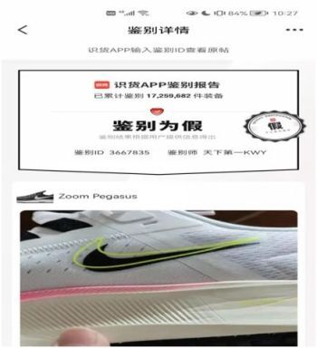 鉴别正品的app(鉴定正品APP)
