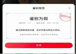 鉴别正品的app(鉴定正品APP) 鉴别正品的app(鉴定正品APP)