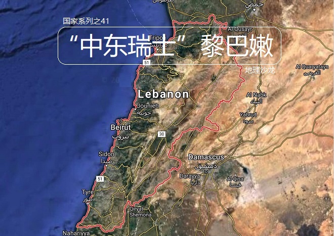 黎巴嫩属于哪个国家_黎巴嫩的历史和现状