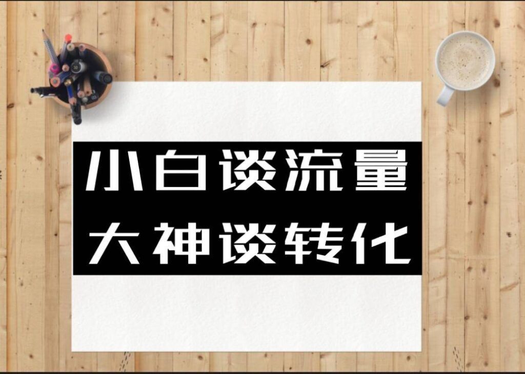 微商加人的24种方法做微商如何加人脉(微商怎么引流被人加)