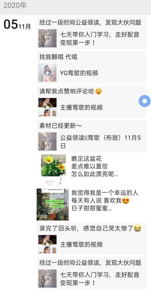 微商加人的24种方法做微商如何加人脉(微商怎么引流被人加)