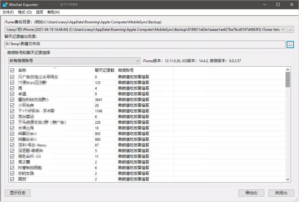 怎么通过微信备份手机通讯录(微信通讯录怎样备份到手机)