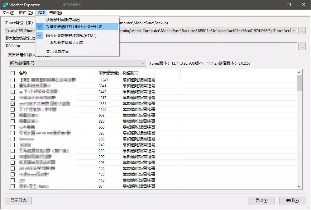 怎么通过微信备份手机通讯录(微信通讯录怎样备份到手机)