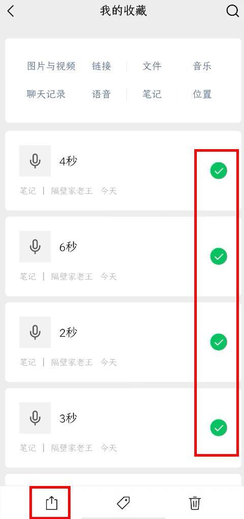 微信有趣的小技巧(微信玩法技巧集锦)