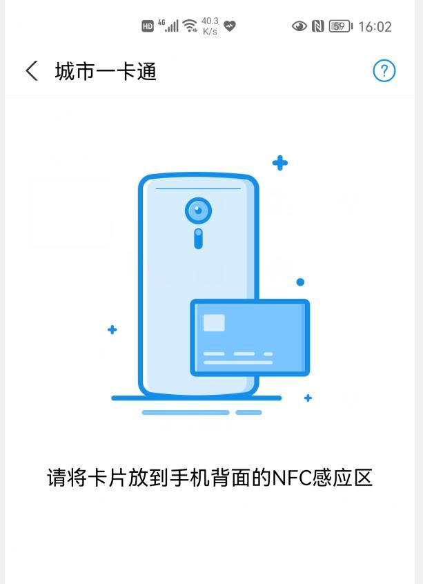 手机怎么给公交卡充值(公交车卡可以在微信上充值吗)