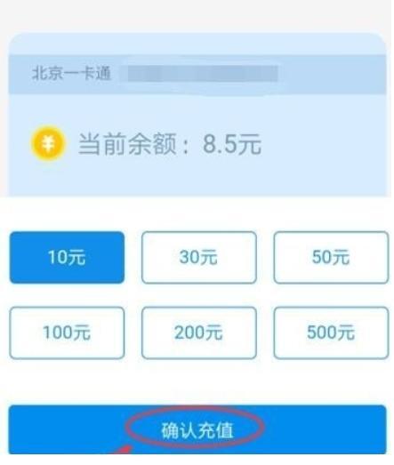 手机怎么给公交卡充值(公交车卡可以在微信上充值吗)