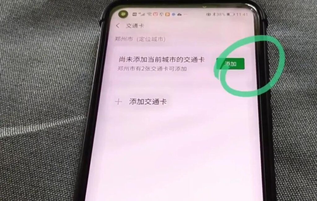 微信怎么扫码乘坐公交车(公交车微信乘车码)