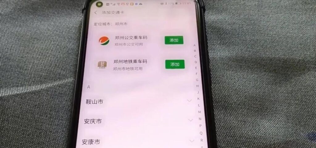 微信怎么扫码乘坐公交车(公交车微信乘车码)