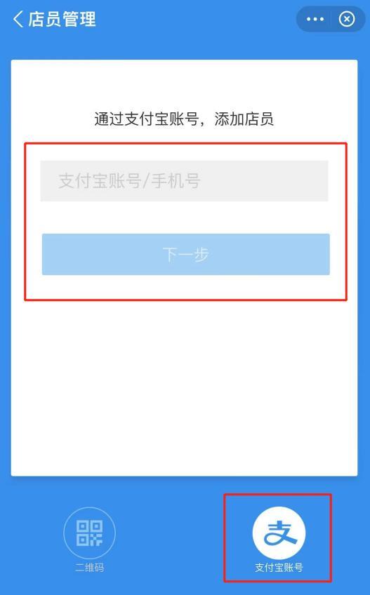 微信怎样添加店员收款通知 收款成功通知店员