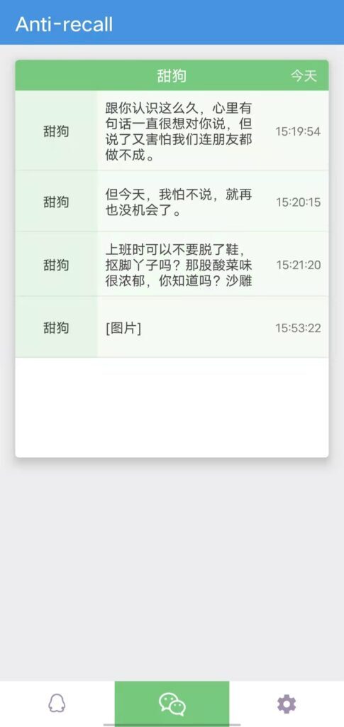 如何微信撤回消息(怎么强行撤回微信信息)