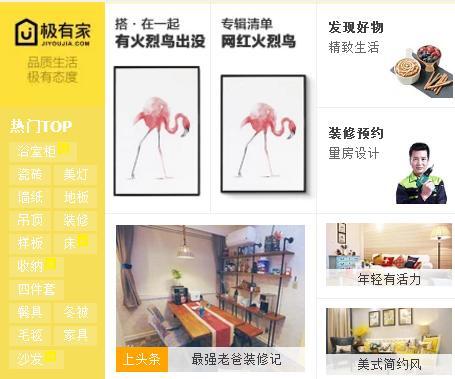 淘宝上有极有家什么意思(极有家是什么意思淘宝的极有家是正品吗)