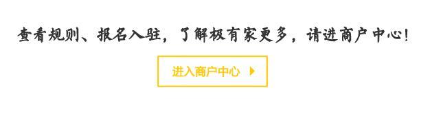 淘宝上有极有家什么意思(极有家是什么意思淘宝的极有家是正品吗)