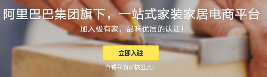 淘宝上有极有家什么意思(极有家是什么意思淘宝的极有家是正品吗)