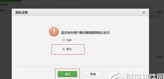 微信公众号咋注销(手机可以注销微信公众号吗)