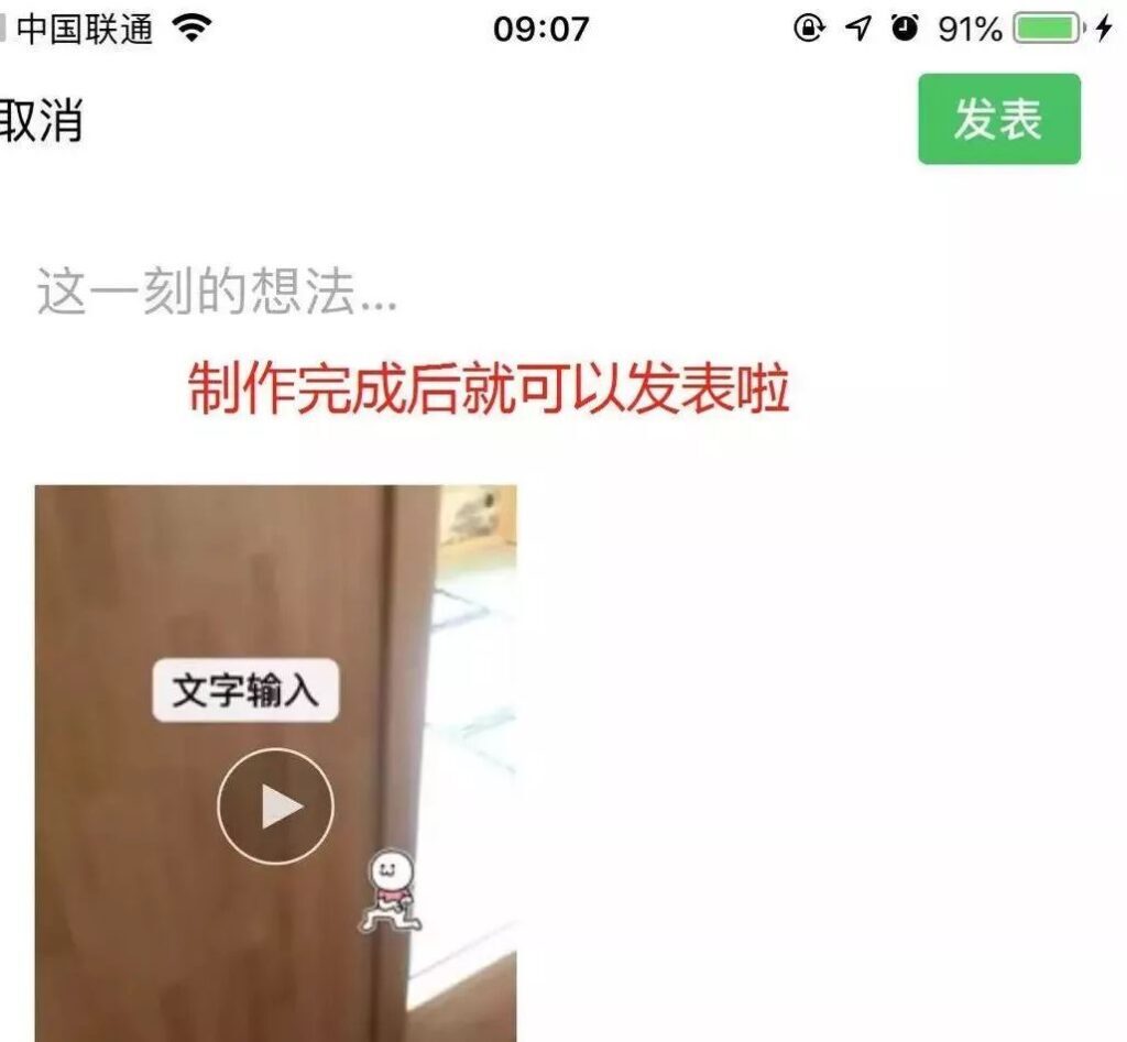 怎样发音乐视频到朋友圈(朋友圈如何发音乐视频)