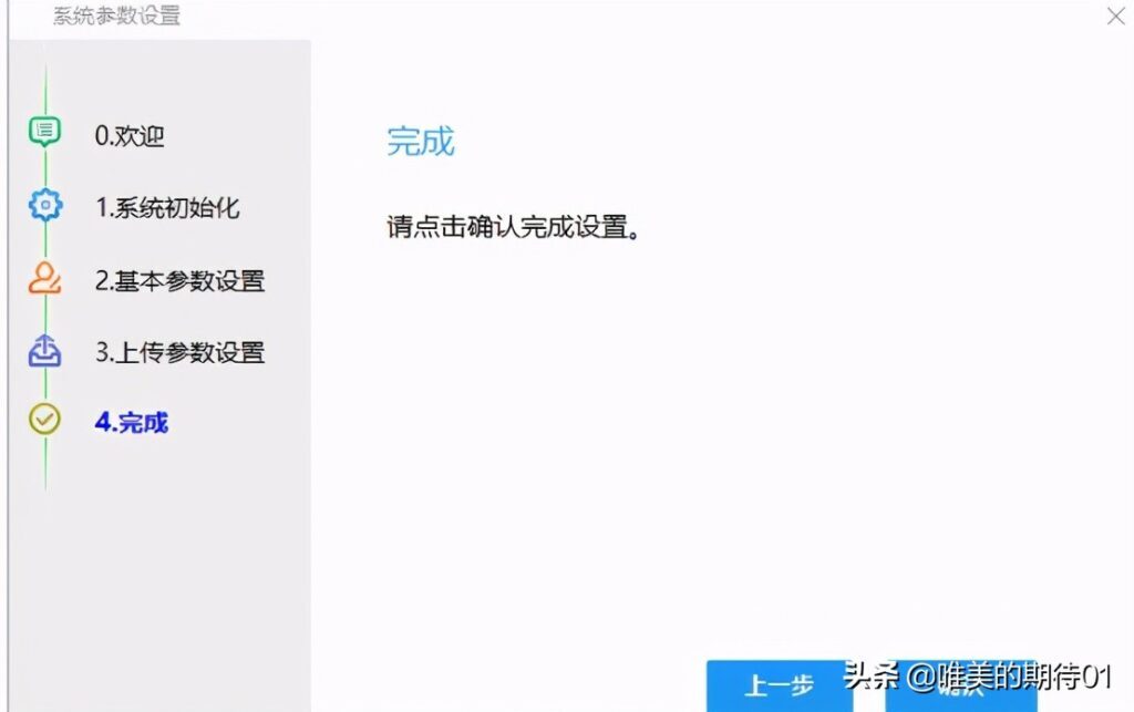 金税盘使用教程(金税盘如何操作)