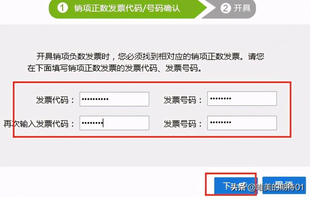 金税盘发票怎么导入发票码(新版金税盘怎么扫码开票)