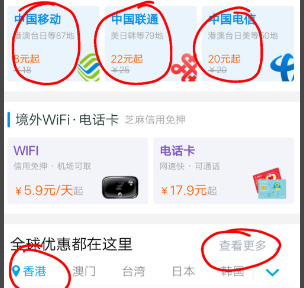 支付宝境外流量包怎么激活使用(境外流量包有多少流量)