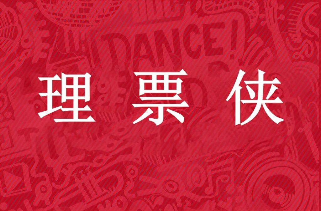 打印电子发票要怎么打印(电子发票怎么自己打印)