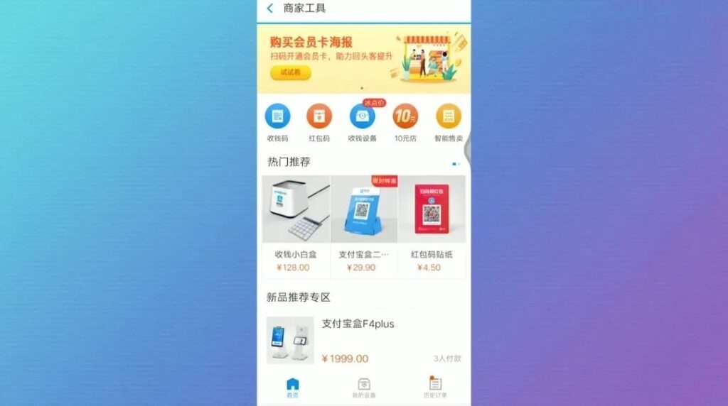 如何将自己的收款二维码设置成商家(二维码收款怎么变成商家)