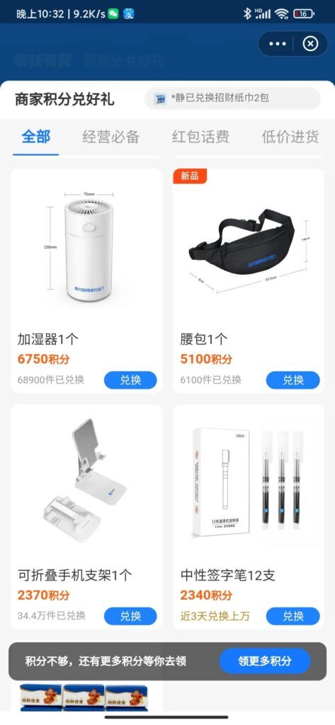 如何将自己的收款二维码设置成商家(二维码收款怎么变成商家)